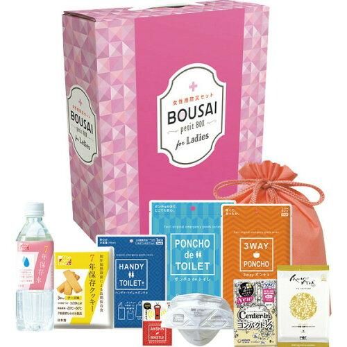 【新品・2営業日で発送】ボウエキ 女性用防災セット BOUSAI petit BOX 8467