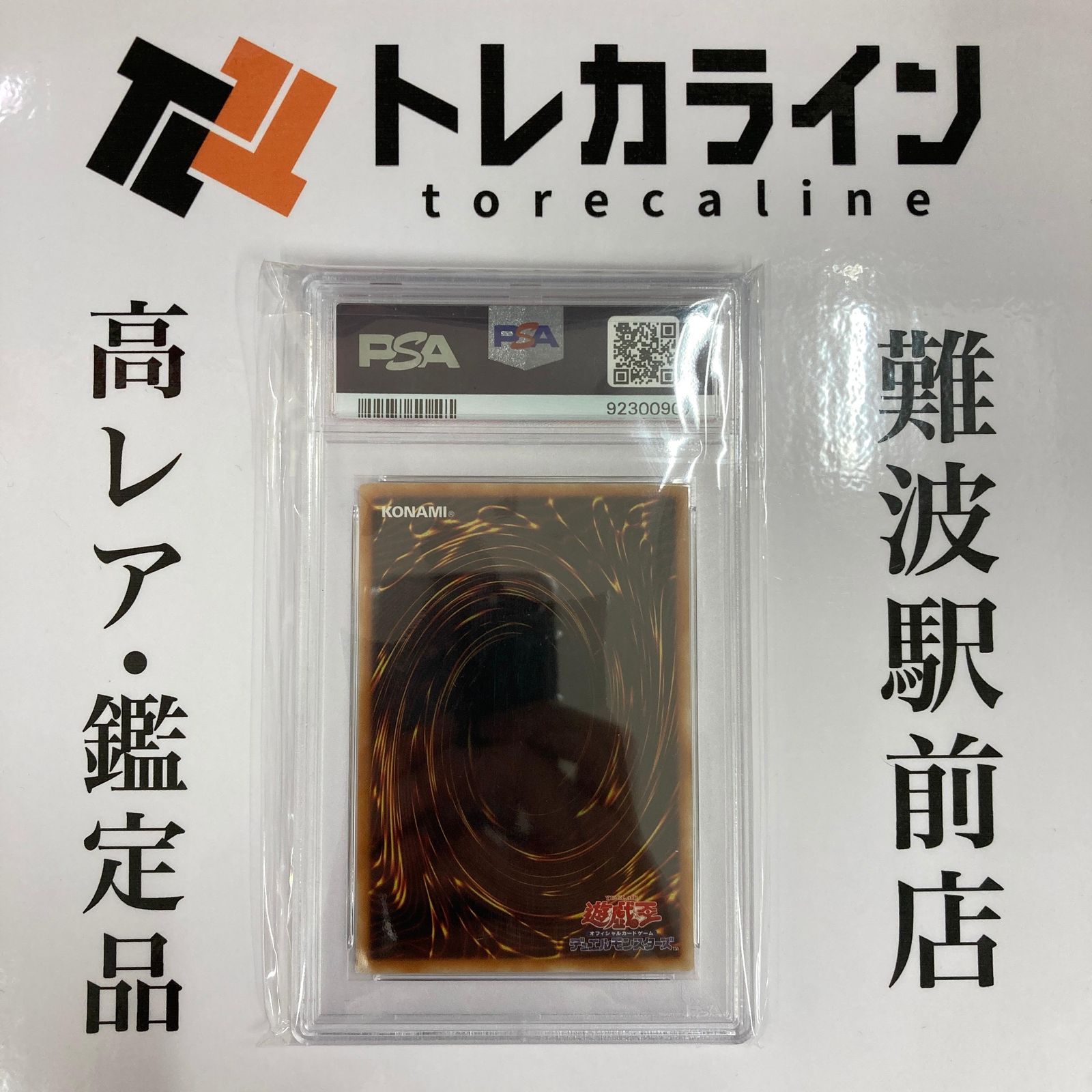 遊戯王 摩天楼－スカイスクレイパー CRV-JP048 アルティメット