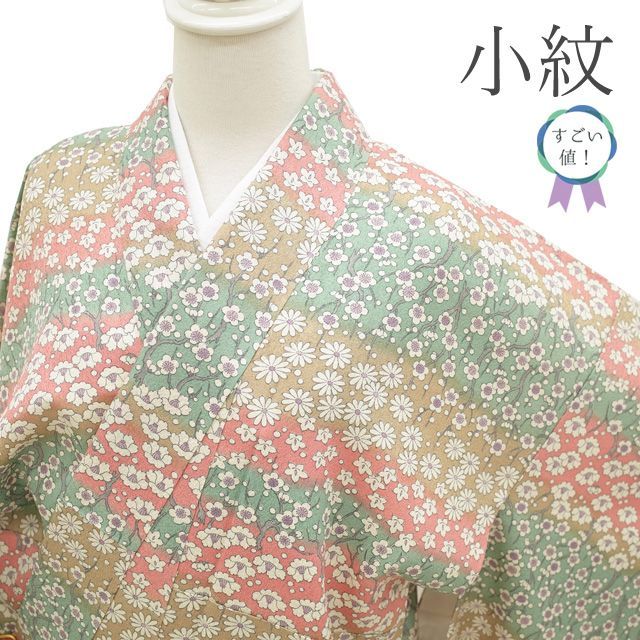 中古】すごい値！小紋 着物 袷 正絹 ぼかし染 花柄 椿 梅 菊 桔梗