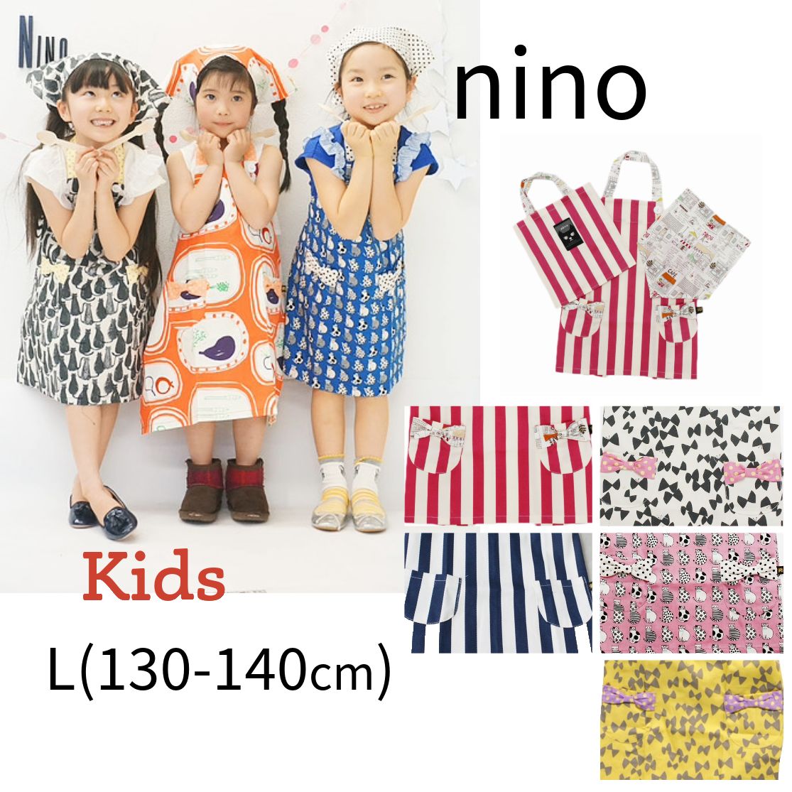 L(130-140cm) 収納バック付 エプロン ＆ 三角巾 nino ニノ 総柄 女の子 キッズ リボン ネコ 北欧 ストライプ - メルカリ