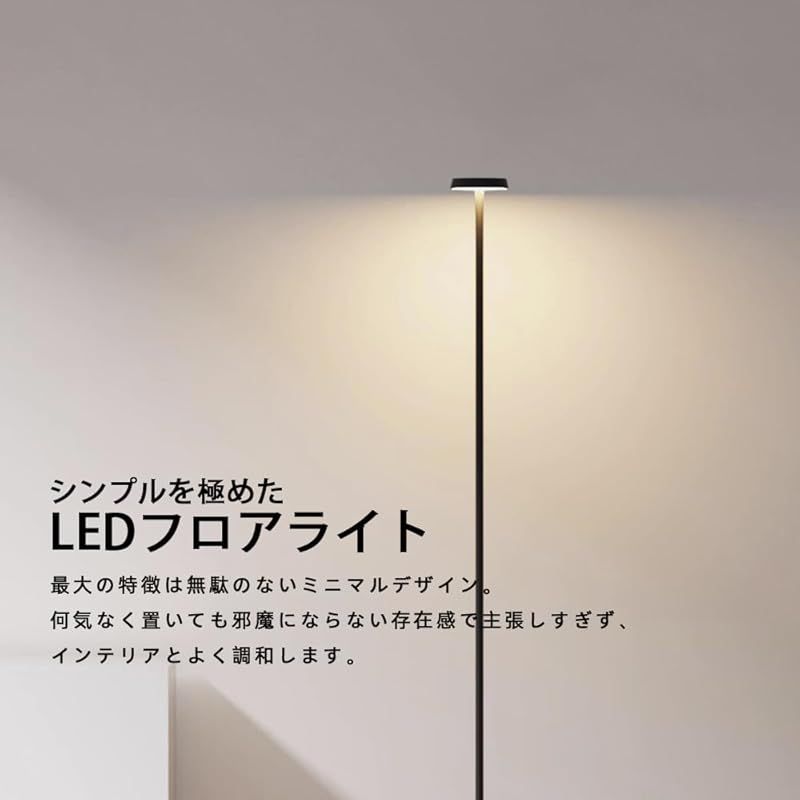 新着商品 Lobpor 北欧風 フロアライト 間接照明 おしゃれ 高さ140cm 細部 フロアランプ 調光調色 スタンドライト 明るい 6畳 省エネ led電球付き Black リモコンなし 1