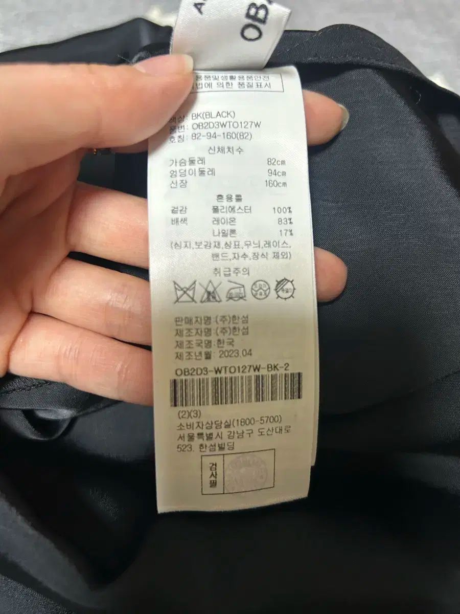 オブジェ