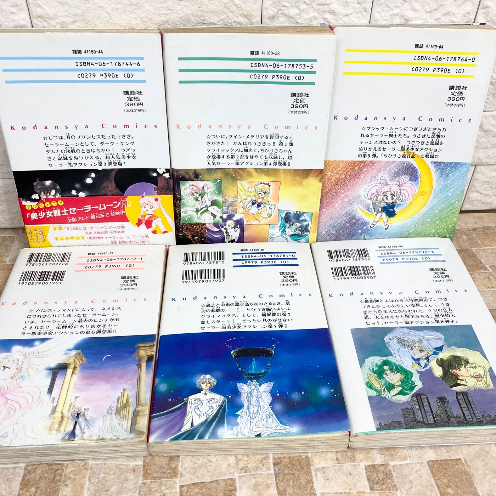 全8巻 セーラームーン帯付き全巻初版 全巻初版】美少女戦士セーラームーン 3〜8巻 パンナップ付き 一部帯