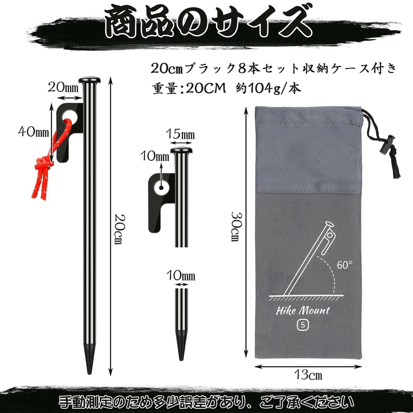 【特価商品】キャンプ用品 登山 ハイキング 収納袋&キャップ付き アウトドア 砂浜対応 草地 硬い土 砂利 設営用具 ソリッドステーク ペグ ペグ 20CM 8本入り 鍛造ペグ テント用 girldate