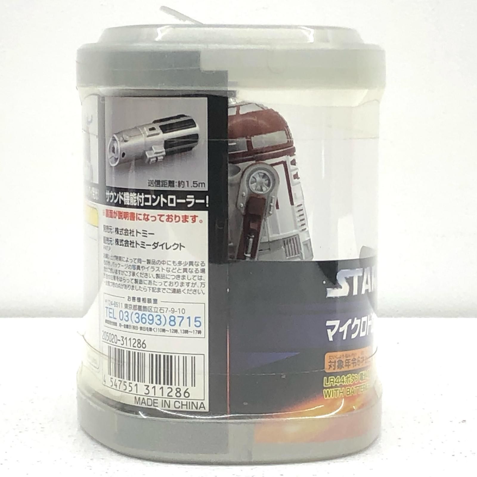 物流センター】 中古 その他ホビー スターウォーズ R4-P17
