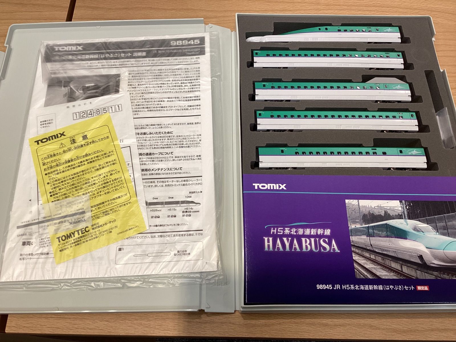 H5系北海道新幹線10両　tomix ライト点灯動力動作確認済 トミックス(TOMIX)|H5系 北海道新幹線 はやぶさ|HARDOFFオフモール
