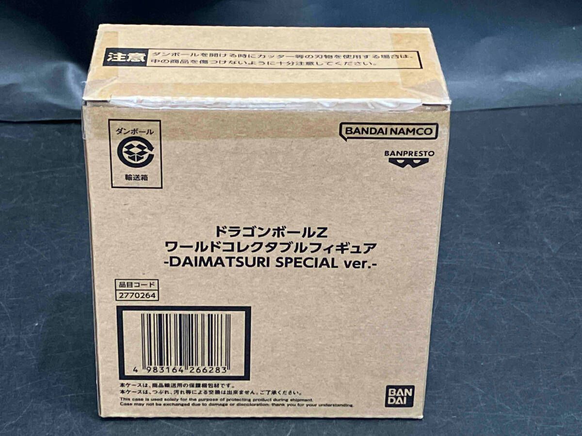 ドラゴンボールZ ワールドコレクタブルフィギュア DAIMATSURI
