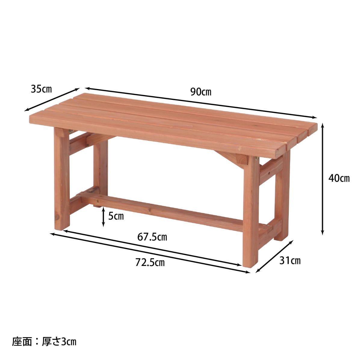 天然木杉材の木製ベンチ90センチ幅83995