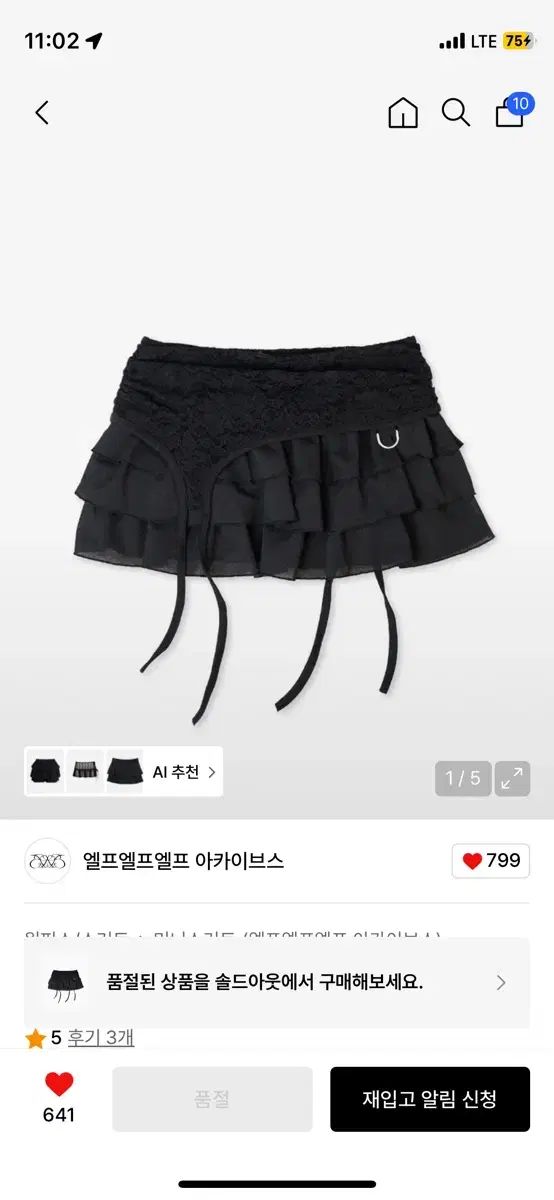 エルフエルフエルフ レースガーターフリルスカート ブラック WWW_NOITHATQUANGTHANH_NET