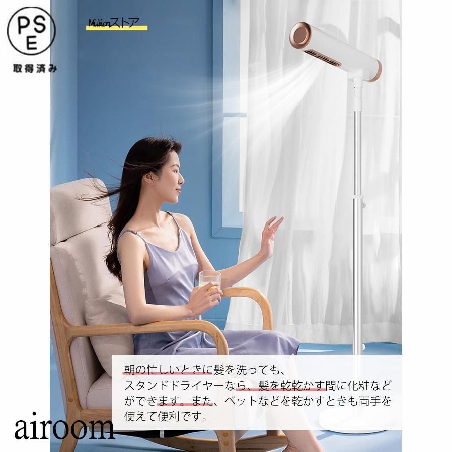 y*i様 動作品 BISARA スタンド式 ヘアドライヤー リモコン ホワイト