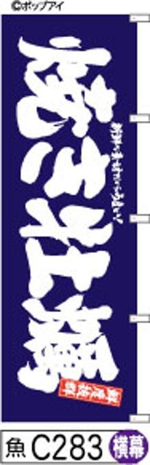 【お得な２枚セット-新品-送料無料】【キャンセル不可-12営業日で発送-ポスト投函】のぼり 旗 焼き牡蠣 青に白抜き 手書き筆書体 （筆のぼり商標登録番号6807113）