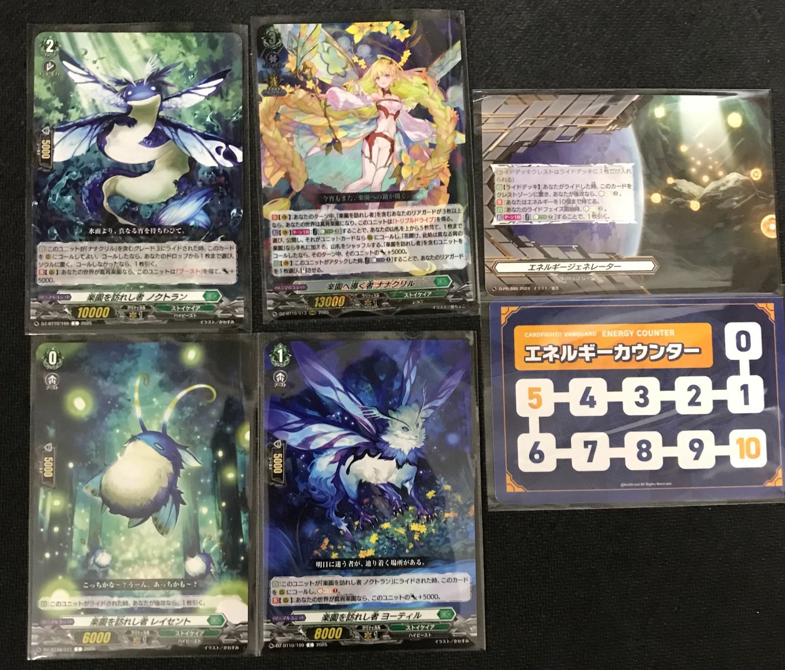 ヴァンガード ストイケイア　ナナクリル　デッキ ヴァンガード ナナクリル ストイケイア デッキ - メルカリ
