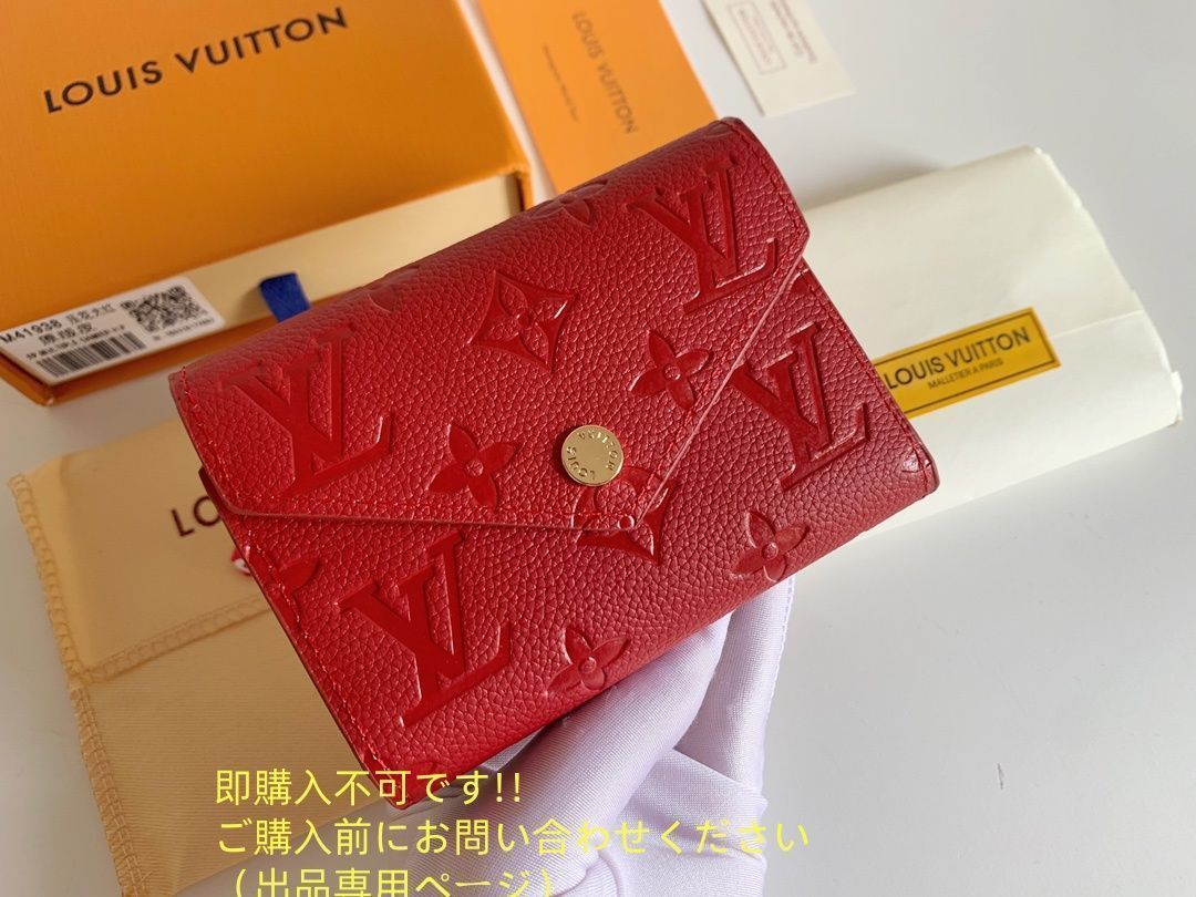 ルイです。他の方購入不可です。 現行限定未使用に近い 財布 LOUIS VUITTON 折り財布 ルイ