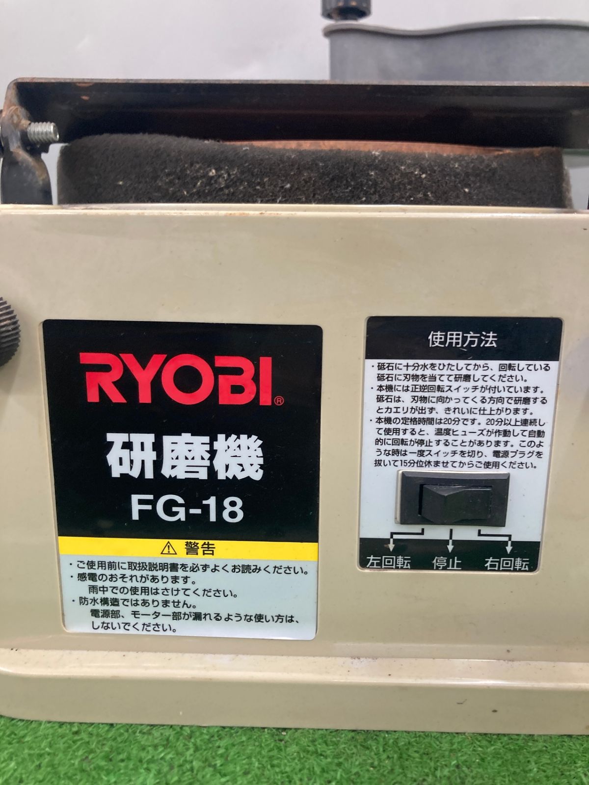 品 0922 リョービ RYOBI 研磨機 砥石径180mm FG-18 4150220 IT6RSO84OF3K