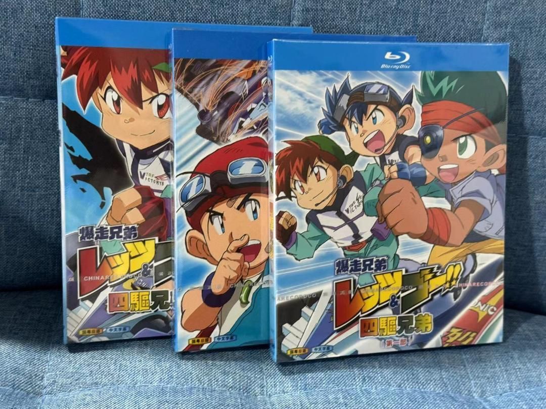 爆走兄弟レッツ&ゴー!! Blu-ray全153話+映画版 - メルカリ 爆走兄弟レッツ&ゴー!! Blu-ray全153話+映画版 - メルカリ