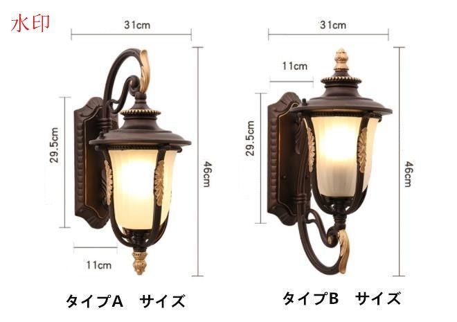 2タイプ可選 屋外ライド 防水壁掛け照明 アンティーク ウォールランプ ブラケットライト ポーチライト庭用 夜明け