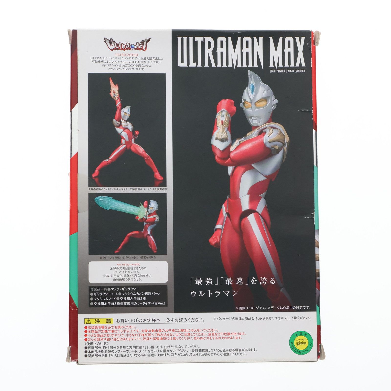 BANDAI - ULTRA-ACT(ウルトラアクト) ウルトラマンマックス 完成品 フィギュア バンダイ FIG]ULTRA-ACT(ウルトラアクト) ウルトラマンマックス 完成品