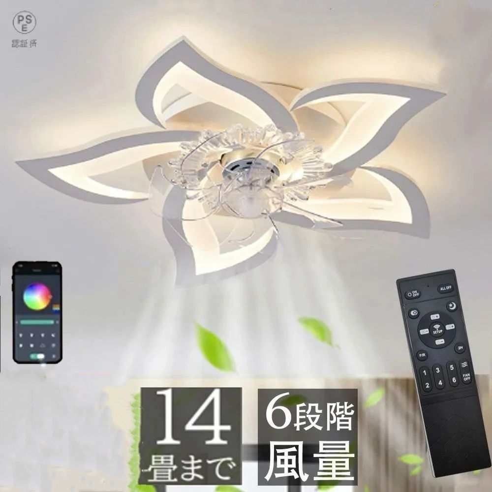LED シーリングファン 調光調色 リモコン付き おしゃれ 花柄 アプリ制御 ライト 北欧 サーキュレーター シーリングファンライト リビング dcモーター ファン シーリングライト 扇風機付き 8畳