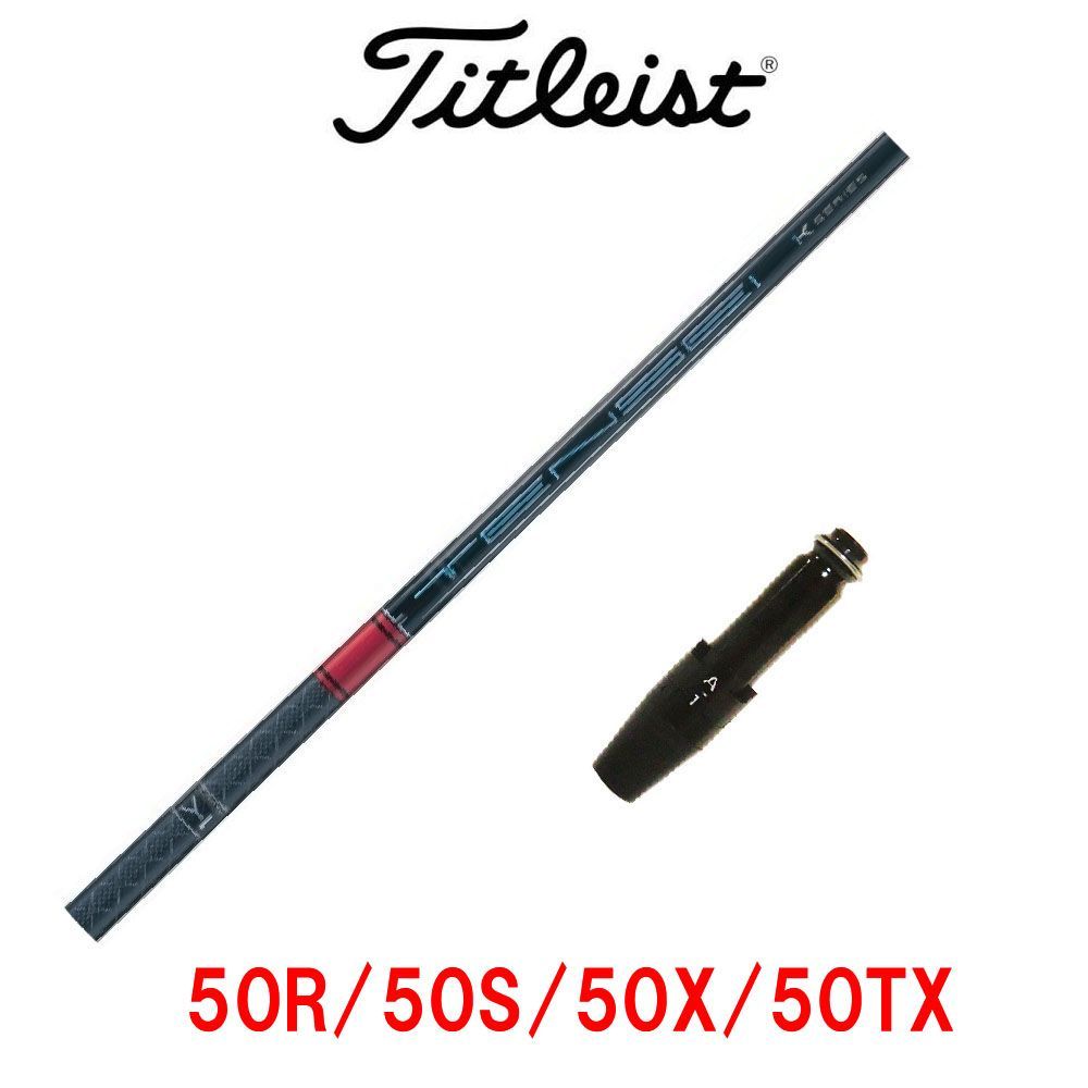 RusTick タイトリスト OEM スリーブ付き シャフト TSR TSi TS 三菱