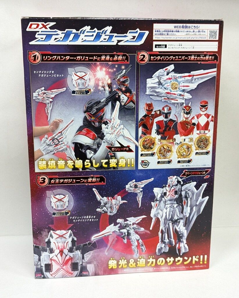 BANDAI - 【中古】バンダイ DXテガジューン ナンバーワン戦隊ゴジュウジャー[10][240010482238] バンダイナムコ ナンバーワン戦隊ゴジュウジャー DXテガジューン