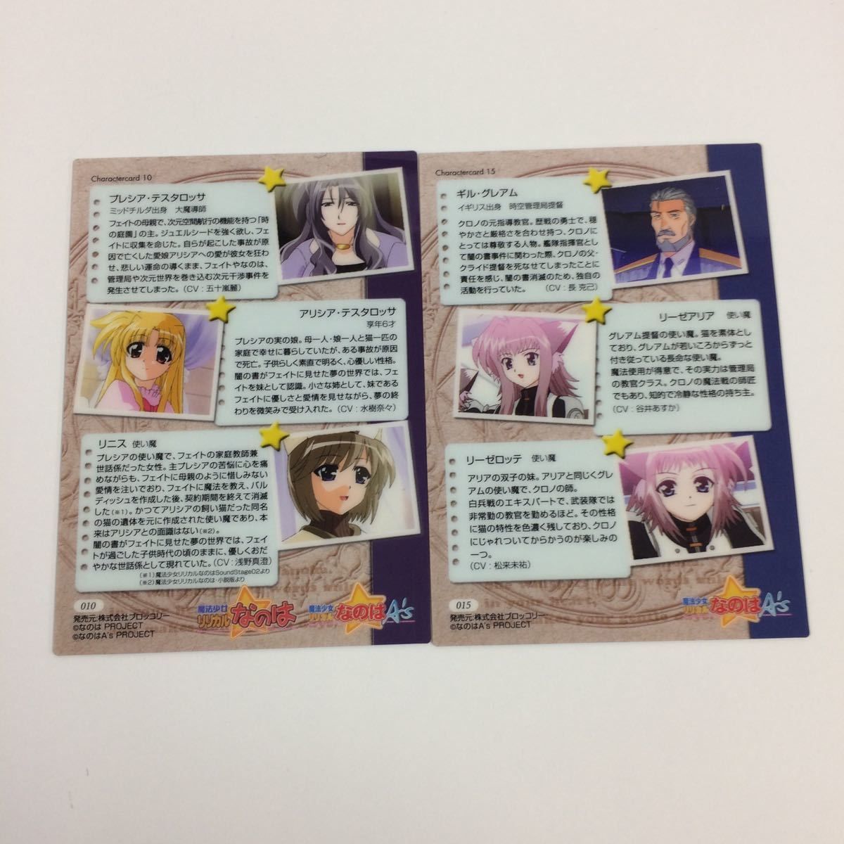 な12 魔法少女リリカルなのは A's カード トレカ ハイグレード