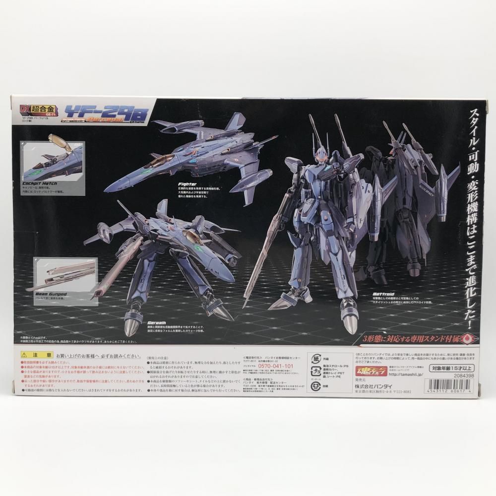 【中古】開封 ﾊﾞﾝﾀﾞｲ ﾏｸﾛｽ30 銀河を繋ぐ歌声 DX超合金 GE-71 YF-29B ﾊﾟｰﾂｨﾊﾞﾙ ﾛｯﾄﾞ機[17]