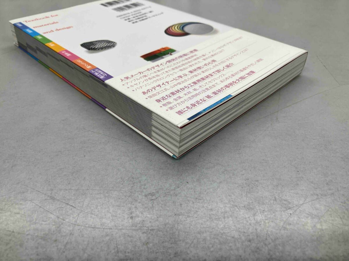 素材とデザインの教科書 81eevSlec4L._UF350,350_QL50_.jpg