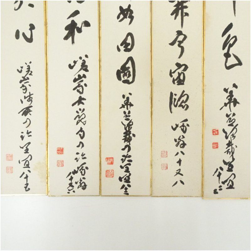 草繋全宜筆