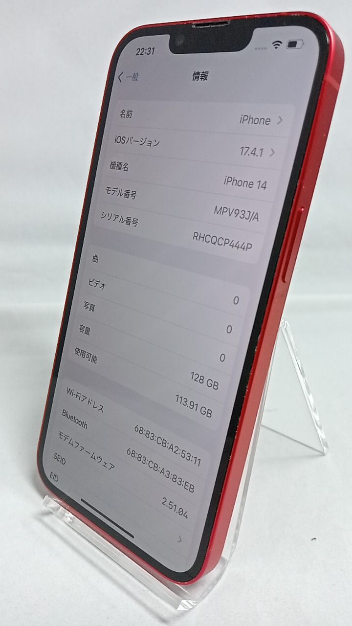 動作確認済！ iPhone14 A2881 128GB 本体 レッド SIMフリー 254647027