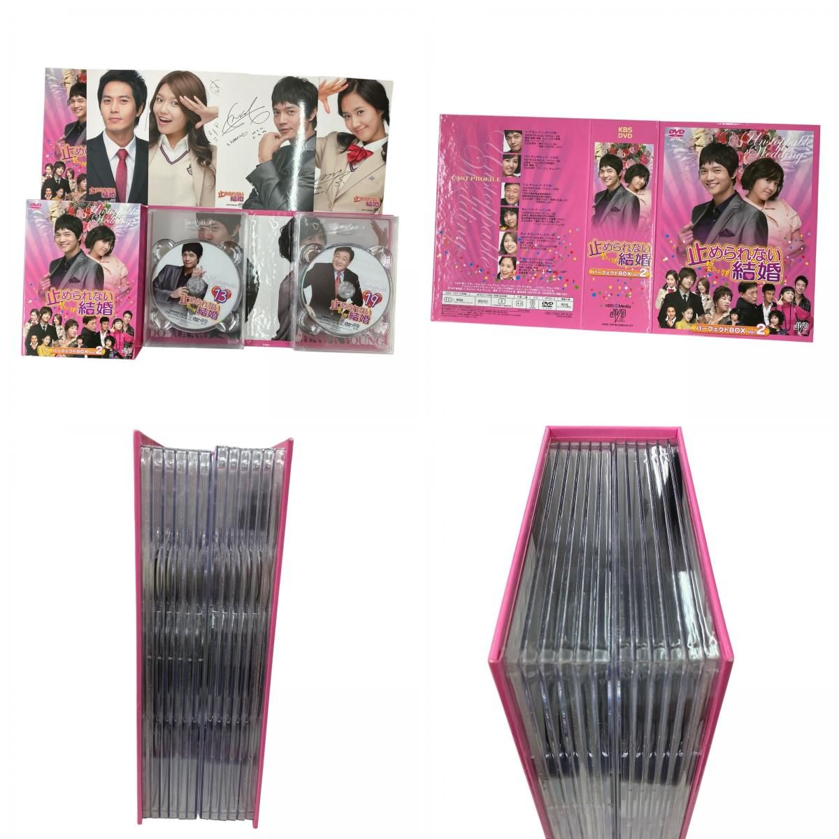 ★2 3巻 新品★止められない結婚 パーフェクト DVD BOX 全巻セット 186002 ②止められない結婚 パーフェクトBOX Vol.2＆3 DVD