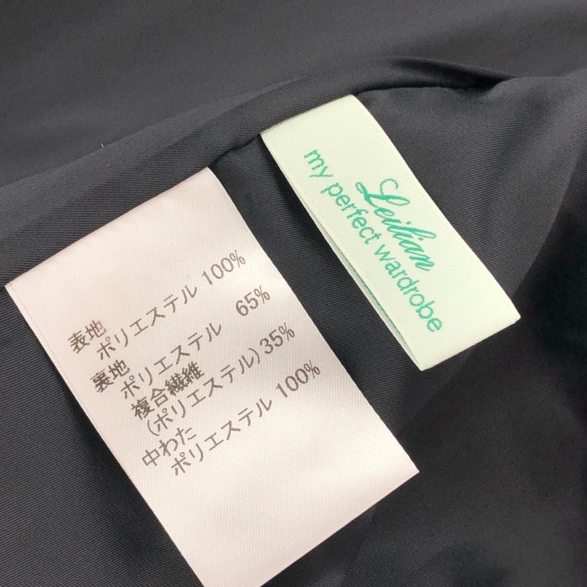 良好 LEILIAN レリアン ドロストコード ロング中綿 コート サイズ:9号  