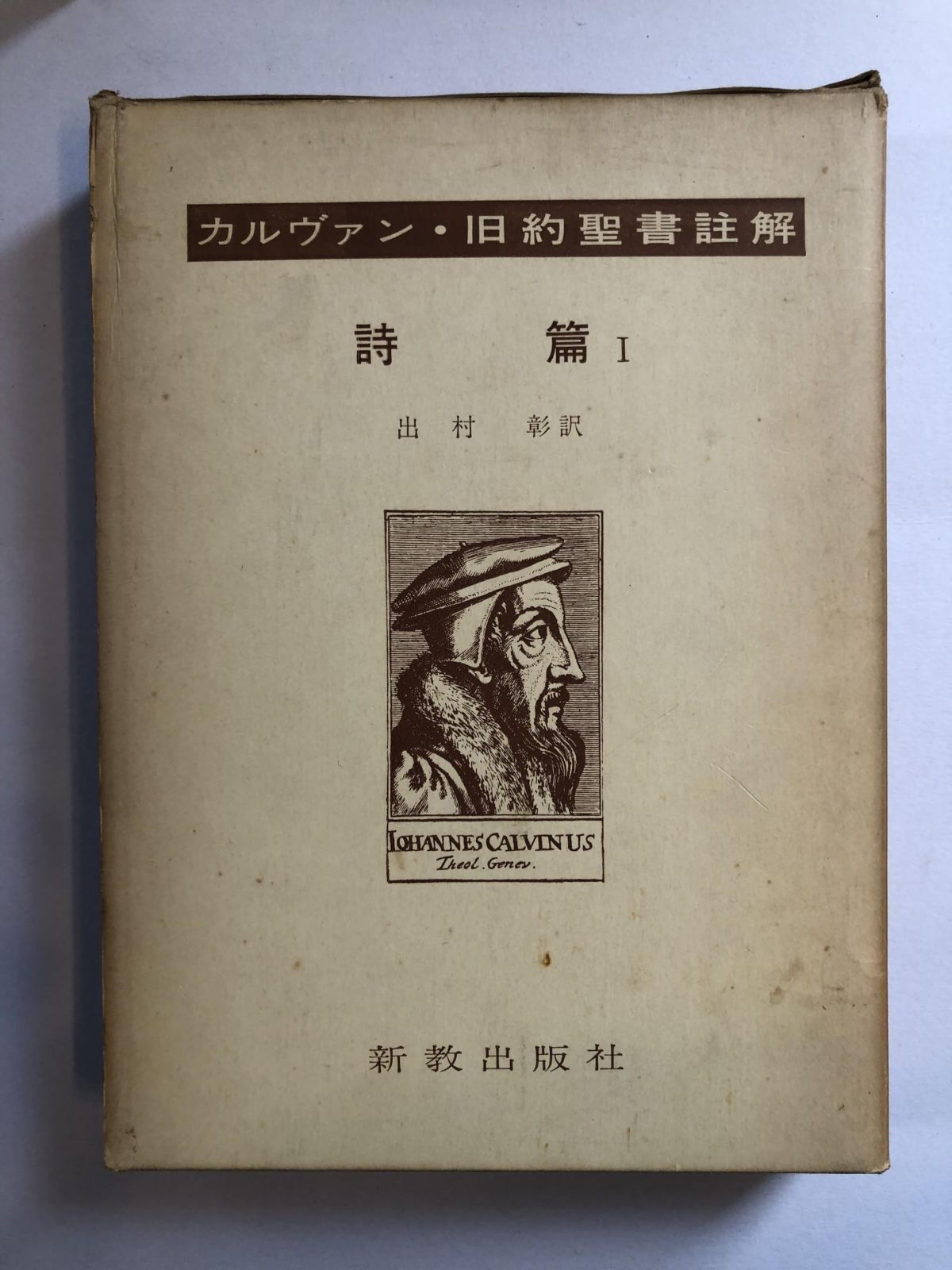 【300部限定】森田曠平 木版画「秋野乃童子 般若心経」額装絵画 265/300 300部限定】森田曠平 木版画「秋野乃童子 般若心経」額装絵画