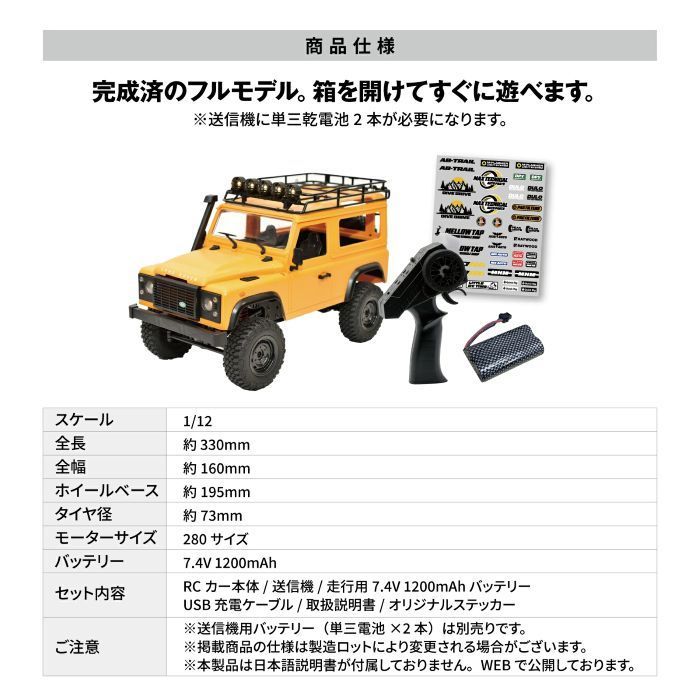 MN90 ラジコン MNモデル Range Rover ディフェンダー90 1/12 アウトドア
