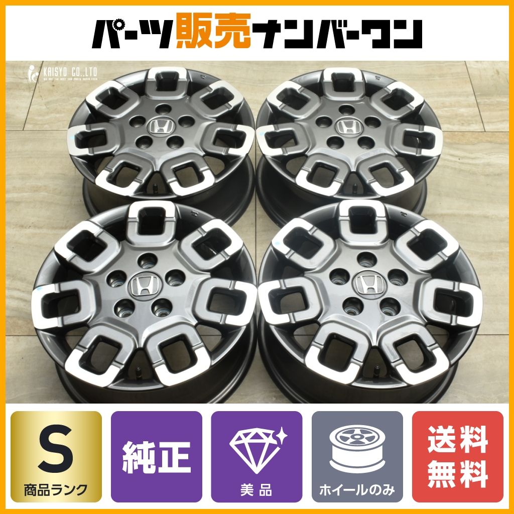 ホンダフリードクロスター純正15インチ ホイール新車外し