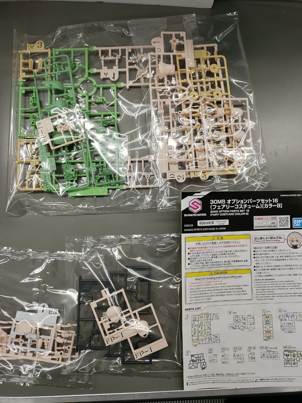 30msプラモデル まとめ売り 5体セット 中古プラモデル】30MS オプションパーツセット プラモデル 5種