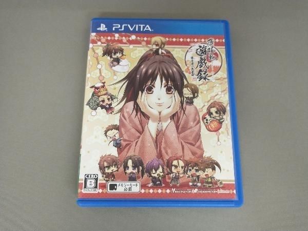 薄桜鬼 遊戯録 隊士達の大宴会 - PS Vita Amazon.co.jp: 薄桜鬼 遊戯録 隊士達の大宴会 限定版 - PS Vita