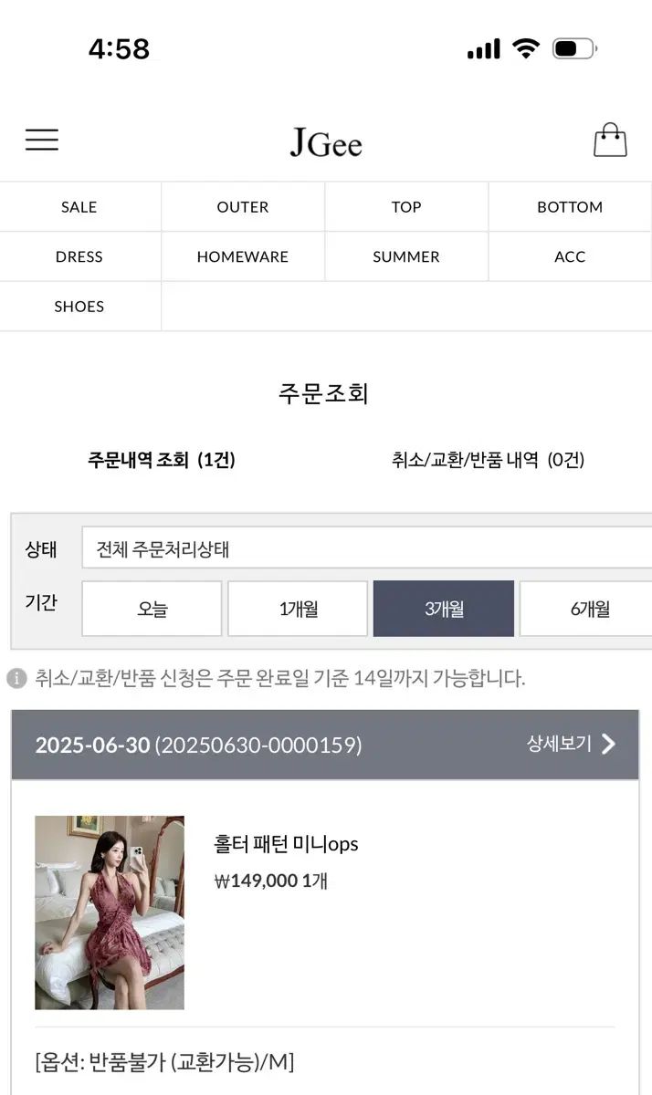 JG ショールーム ホルターパターン ミニ ops m