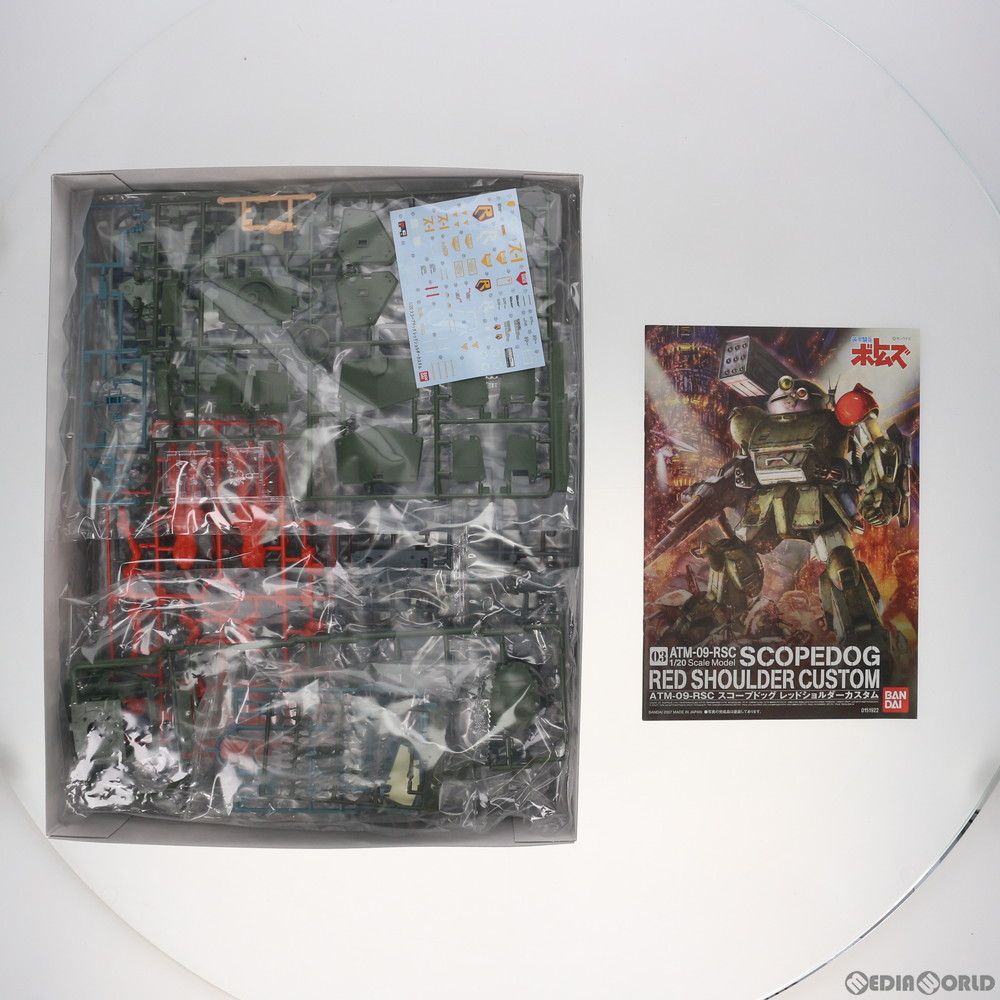 1/20 ARM-09-RSC スコープドッグ レッドショルダーカスタム 装甲