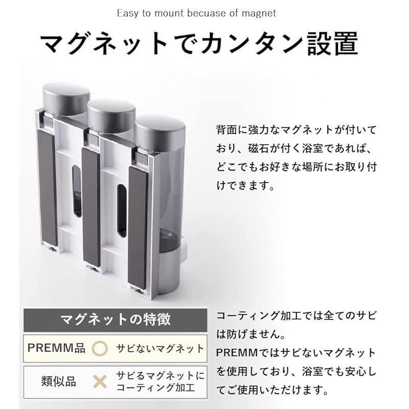 マグネット シャンプーボトル