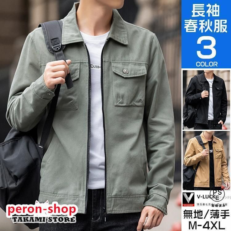 ミリタリージャケット メンズ ブルゾン コーチジャケット ビジネス カジュアル アウター 40代 50代 ジップアップ 春服