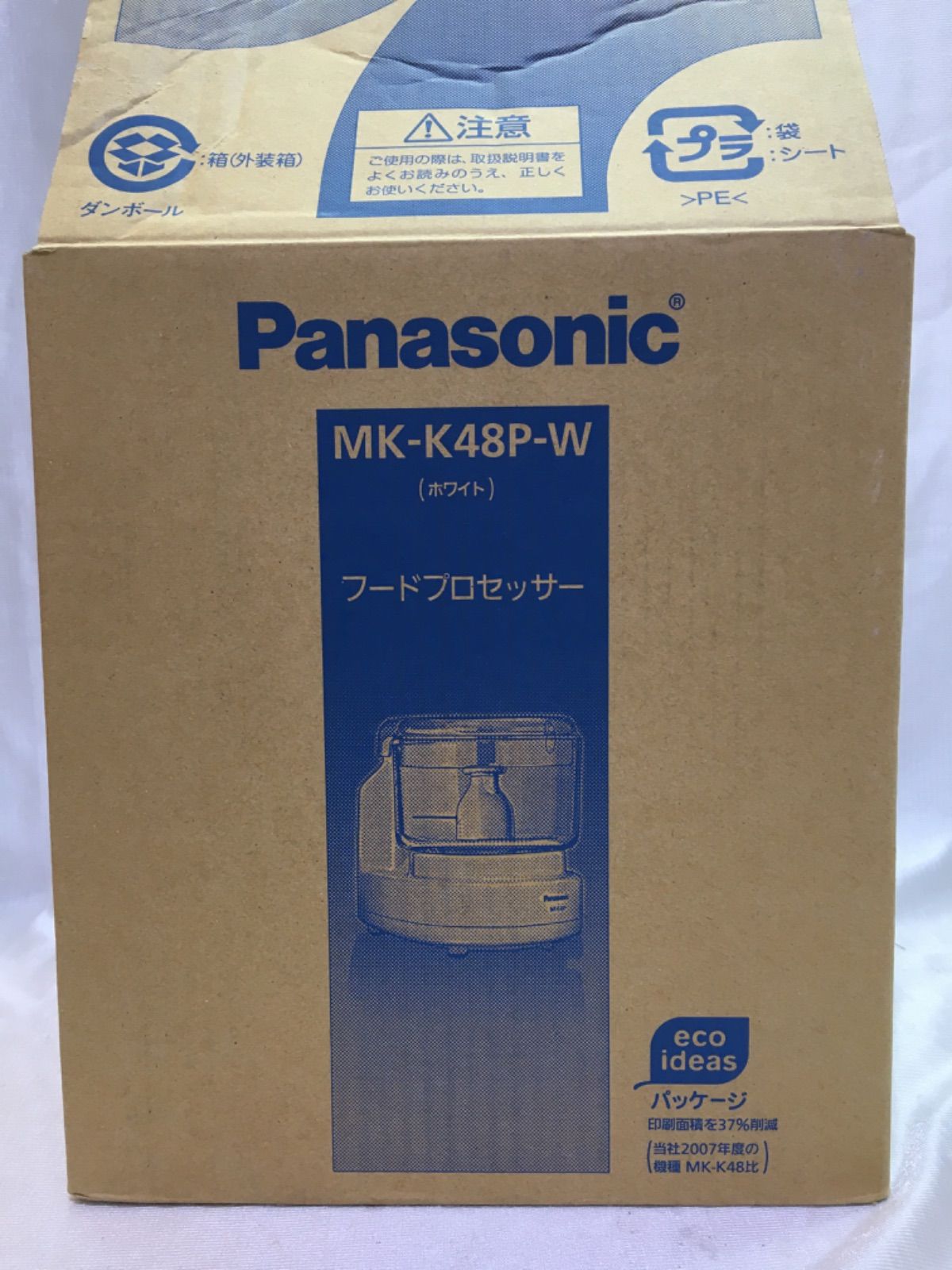 パナソニック フードプロセッサー MK-K48P-W ホワイト 値下げ‼️新品未 