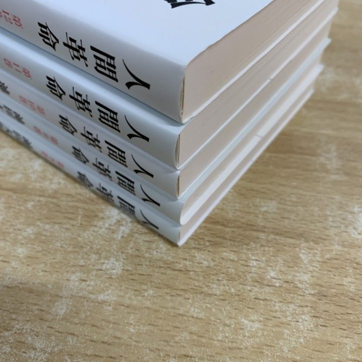 △01)【同梱不可】人間革命 全12巻セット/聖教ワイド文庫/池田