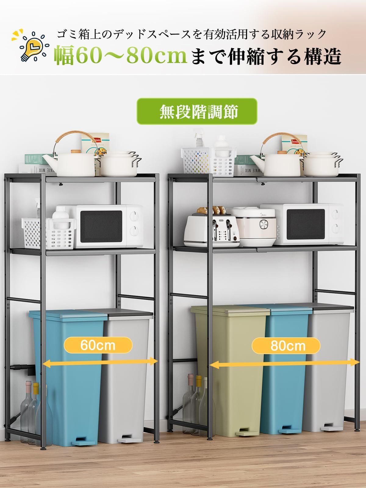 ゴミ箱上ラック 冷蔵庫上ラック 幅50～80cm伸縮可 2口コンセント洗濯機 71OvNkircIL._UF350,350_QL80_.jpg