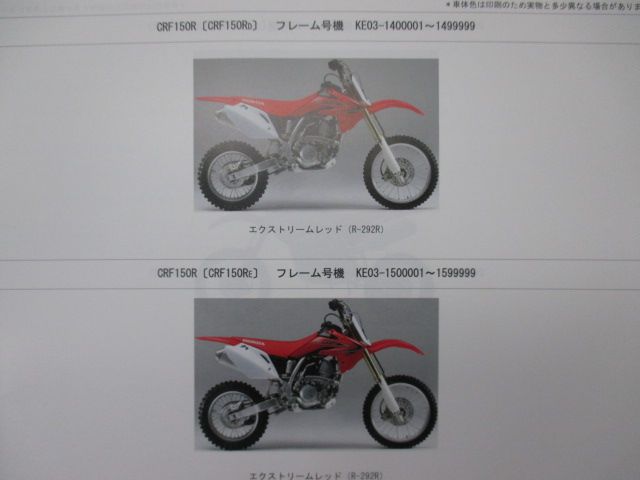 CRF150R CRF150RII パーツリスト 3版 ホンダ 正規 中古 バイク 整備書