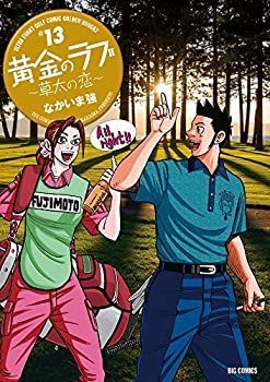 黄金のラフ2草太の恋 コミック 全13巻セット 【公式通販】