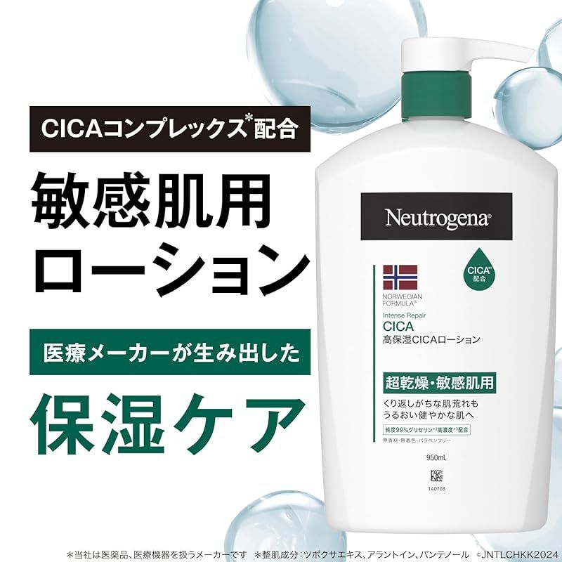 ニュートロジーナ ボディエマルジョン 超乾燥肌用 950ml×4個 Amazon