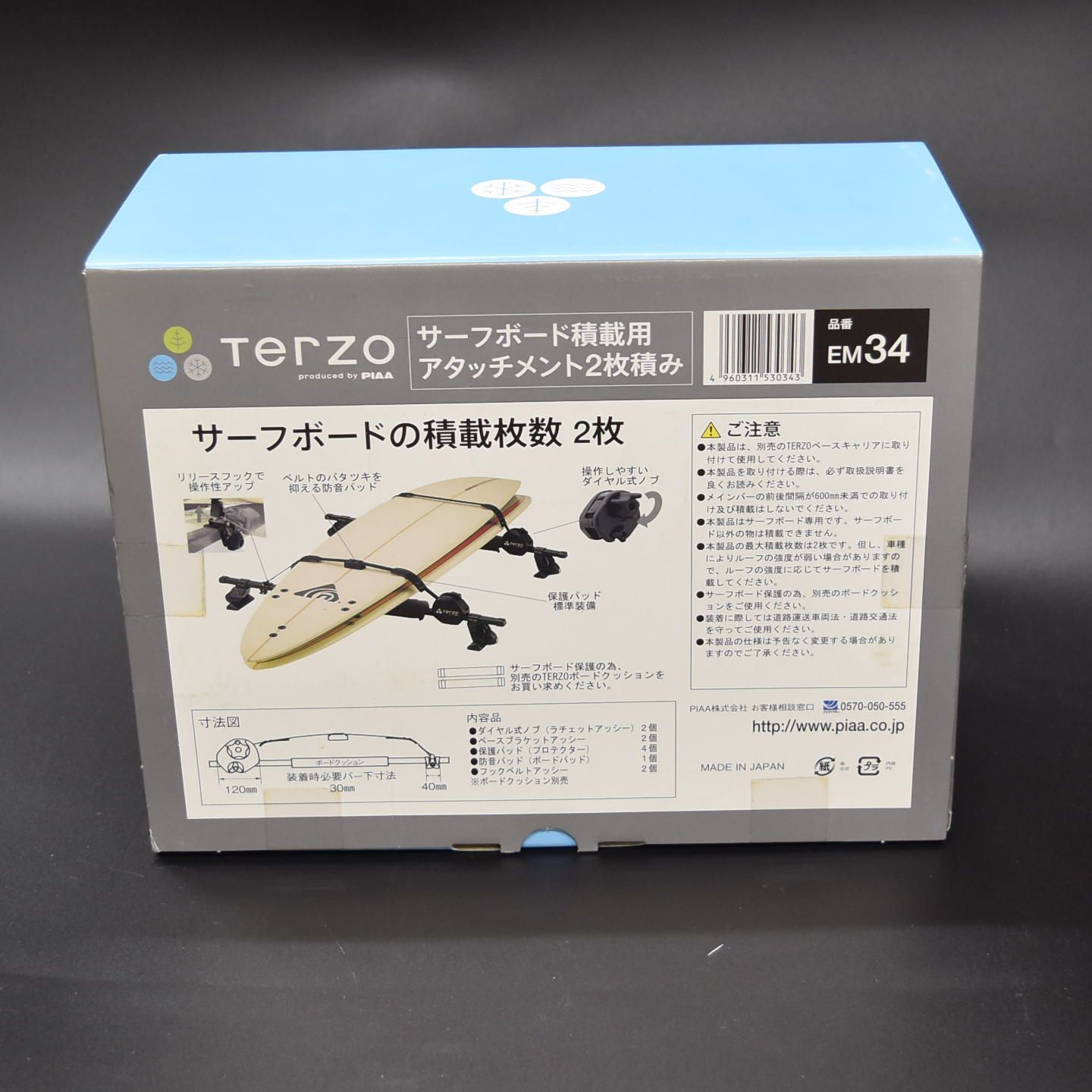 Terzo