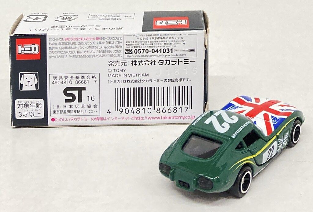 タカラトミー アピタ ピアゴオリジナル 世界の国旗トミカ トヨタ