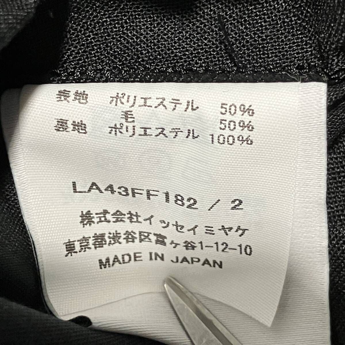 24aw IM MEN ISSEY MIYAKE SUAVE PANTS スアーブパンツ サイズ2 