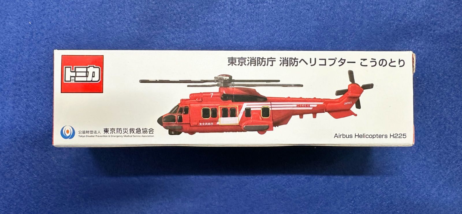 ✨限定品✨ 東京消防庁 トミカ こうのとり ヘリコプター - メルカリ